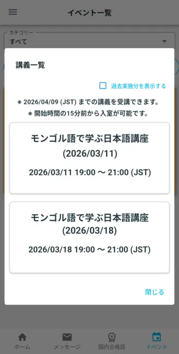 講義一覧