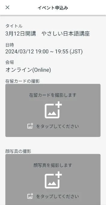 イベント却下 メッセージ