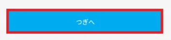 イベント申込み 申し込む