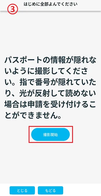 Aの写真の撮影3