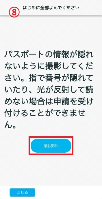 Bの写真の撮影3