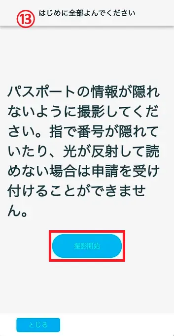 Cの写真の撮影3