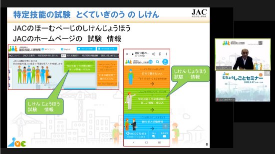 特定技能の試験(とくていぎのう の しけん)